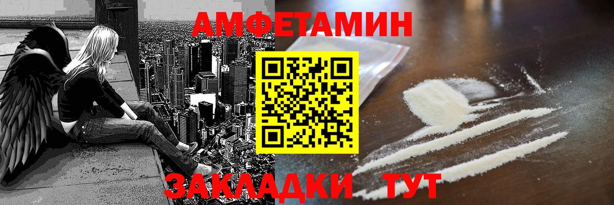 Амфетамин 98% Дальнегорск