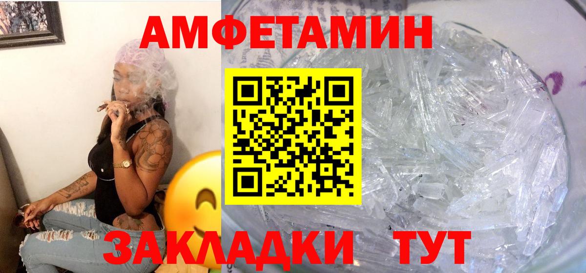 Amphetamine 98%  АМФЕТАМИН  Дальнегорск  АМФ  Вход с VPN 