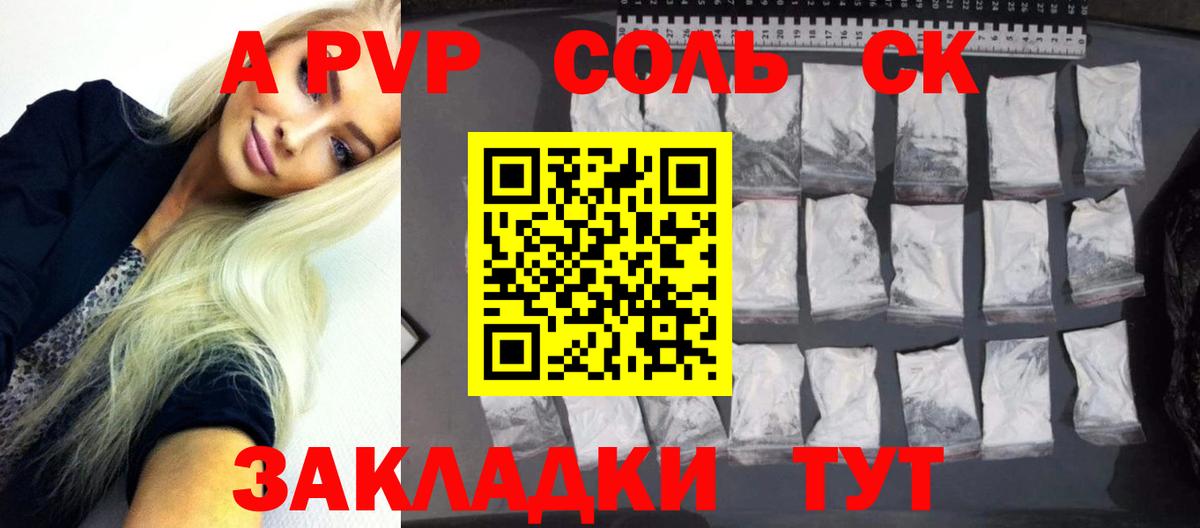 Альфа ПВП VHQ Дальнегорск