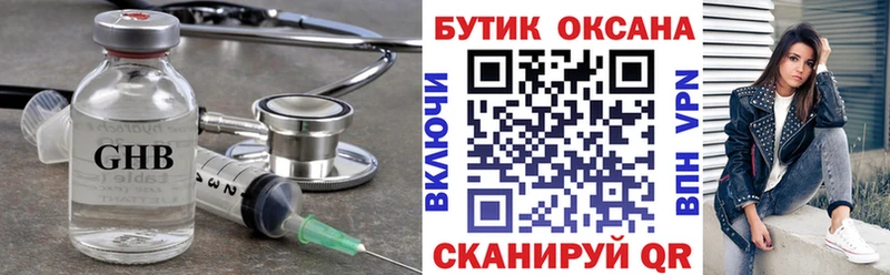 Бутират BDO  Дальнегорск 