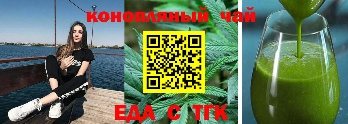 Еда ТГК марихуана  Вход с VPN  Дальнегорск 