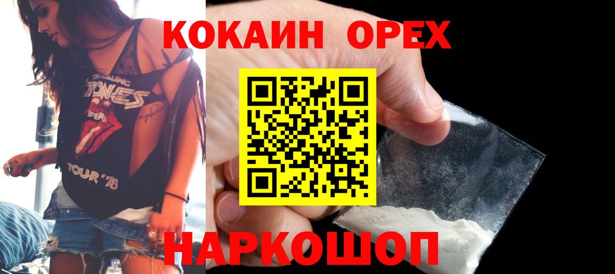 Cocaine Перу Дальнегорск