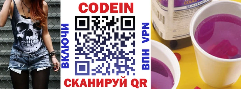 Кодеиновый сироп Lean напиток Lean (лин)  купить   Дальнегорск 