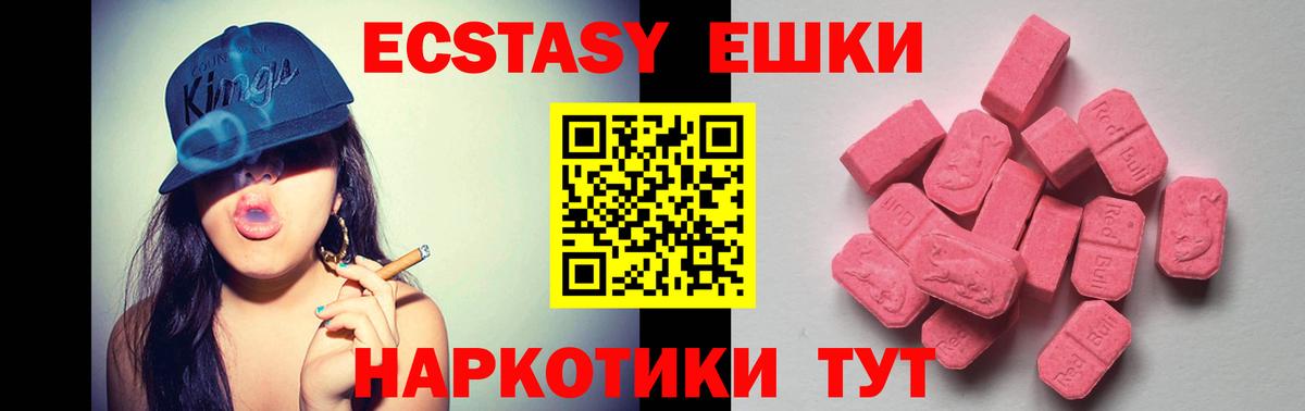 Ecstasy Дубай  Экстази mix  Дальнегорск  ЭКСТАЗИ  Вход с VPN 