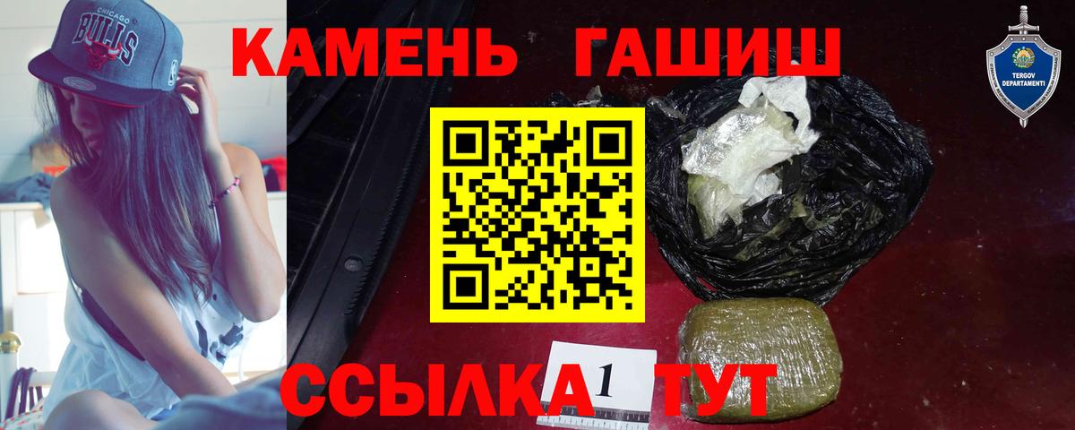 Дальнегорск  ГАШ гашик  Вход с VPN  ГАШ гарик 