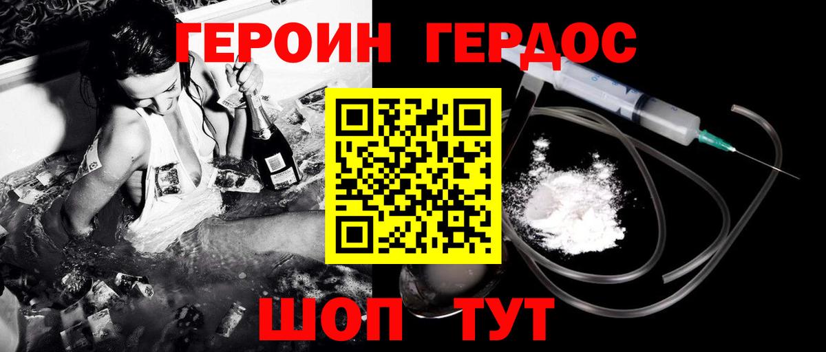 Героин VHQ  Вход с VPN  Героин  Дальнегорск 