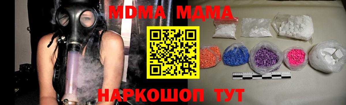 Дальнегорск  МДМА кристаллы  МДМА молли  Вход с VPN 