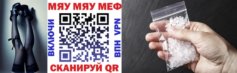 цена   Дальнегорск  МЯУ-МЯУ mephedrone 