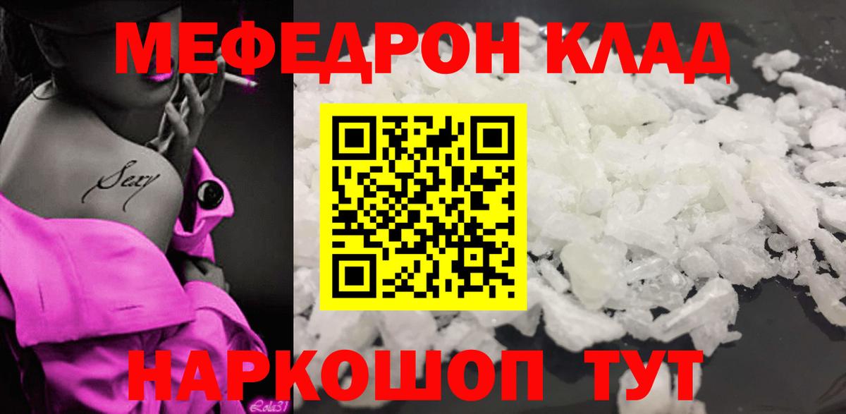 МЕФ мука  Меф  Дальнегорск  МЕФ  Вход с VPN  МЕФ mephedrone 