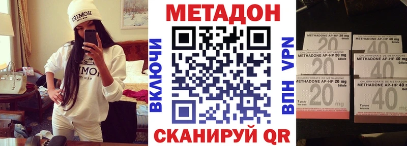 МЕТАДОН белоснежный Дальнегорск