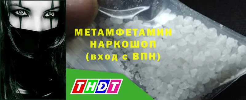 OMG рабочий сайт  Дальнегорск  Метамфетамин Methamphetamine 