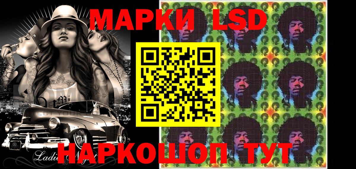Наркотические марки 1,8мг  Наркотические марки 1,8мг  Дальнегорск  Вход с VPN 