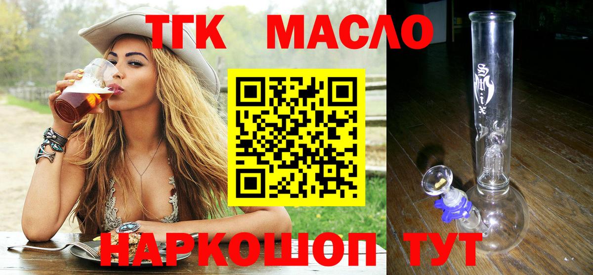 ТГК Wax  ТГК Wax  наркотики  Вход с VPN  Дальнегорск 